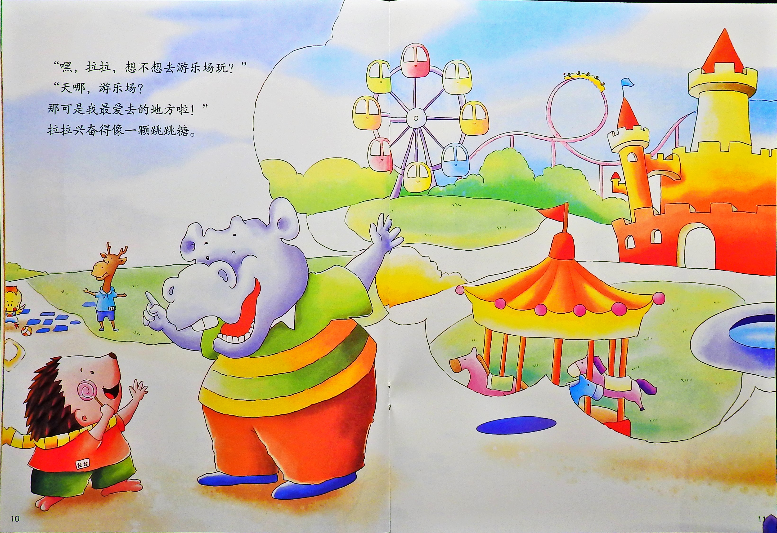 学会保护自己 (07),绘本,绘本故事,绘本阅读,故事书,童书,图画书,课外阅读